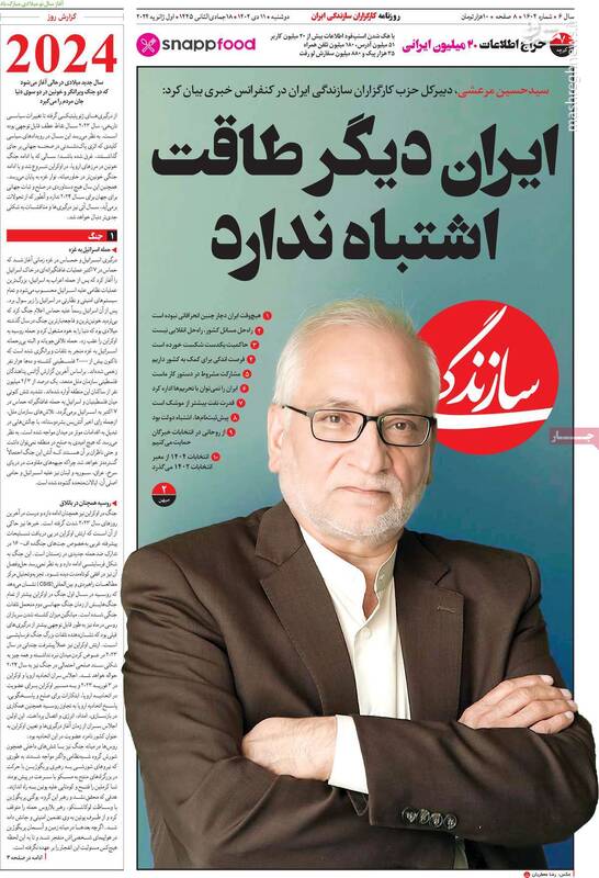 پشتپرده اخراج سه عضو اتحاد ملت فاش شد/ بایکوت نامزدهای انتخابات توسط رئیس جبهه اصلاحات