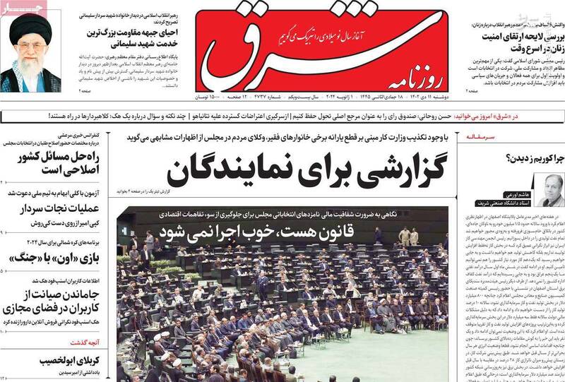 پشتپرده اخراج سه عضو اتحاد ملت فاش شد/ بایکوت نامزدهای انتخابات توسط رئیس جبهه اصلاحات