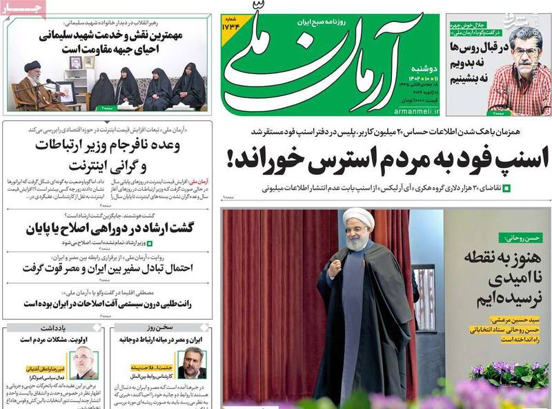 پشتپرده اخراج سه عضو اتحاد ملت فاش شد/ بایکوت نامزدهای انتخابات توسط رئیس جبهه اصلاحات