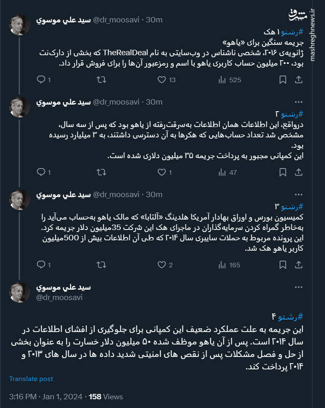 جریمه سنگین برای «یاهو»، نتیجۀ لو رفتن اطلاعات کاربران