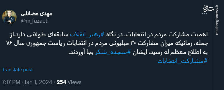 اهمیت مشارکت مردم در انتخابات، در نگاه رهبر انقلاب