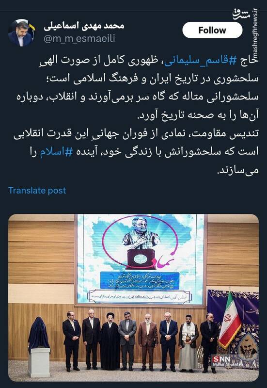 قاسم سلیمانی، ظهوری کامل از صورت الهی سلحشوری است