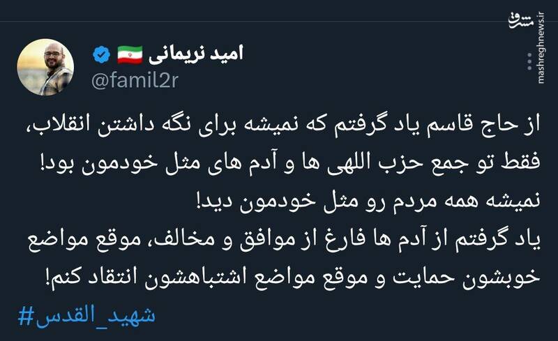 نمیشه برای نگه داشتن انقلاب فقط تو جمع حزب اللهیها بود