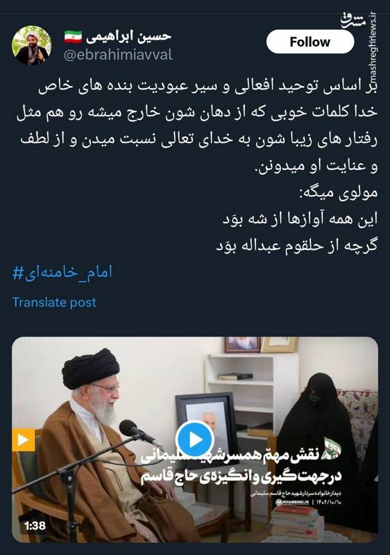 بندههای خاص خدا همه چیز را از سوی خدا میدانند