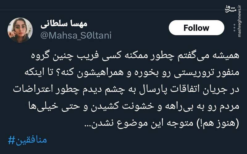 چطور برخی فریب گروههای تروریستی را میخورند؟