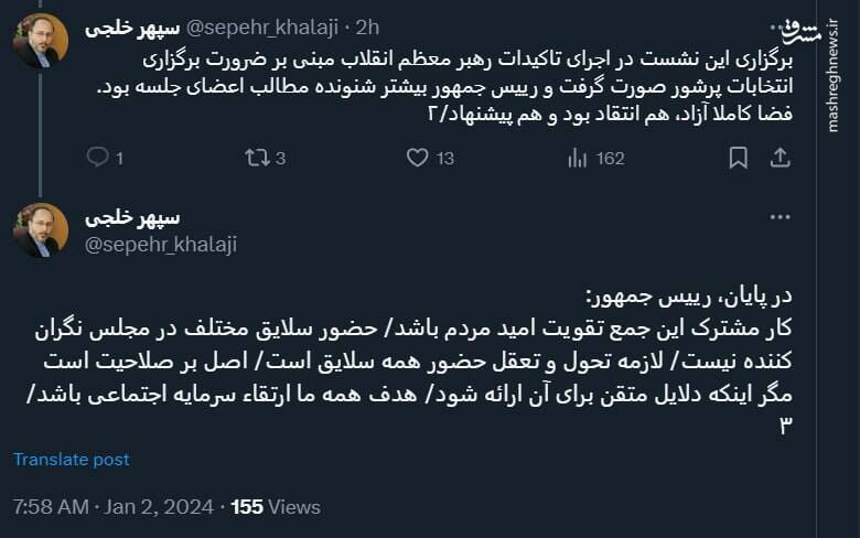 فرآیند نشست جریانهای سیاسی با رئیس جمهور چه بود؟