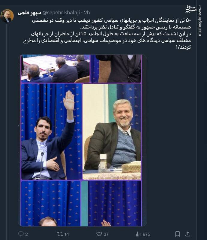 فرآیند نشست جریانهای سیاسی با رئیس جمهور چه بود؟