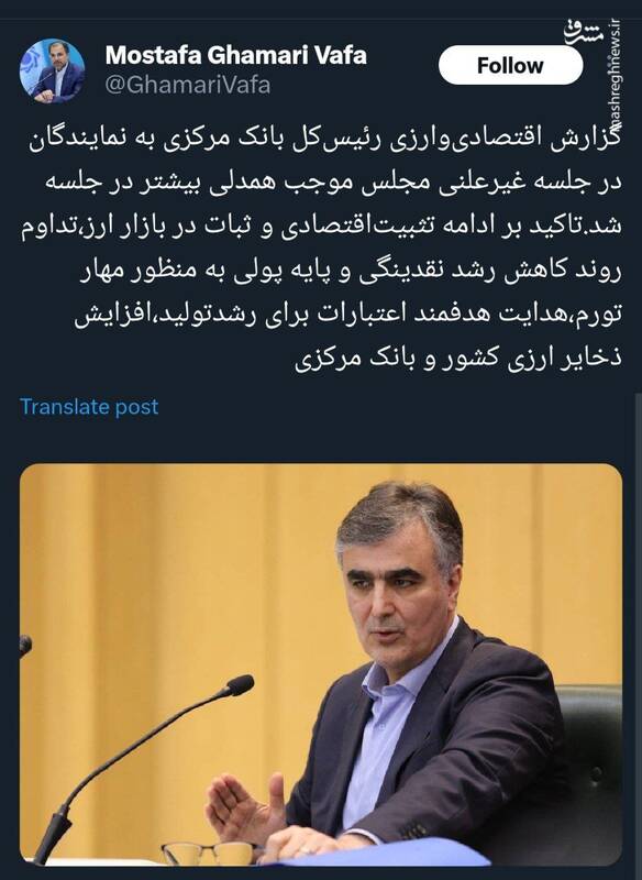 گزارش اقتصادی‌ و ارزی رئیس‌ بانک مرکزی موجب همدلی نمایندگان شد