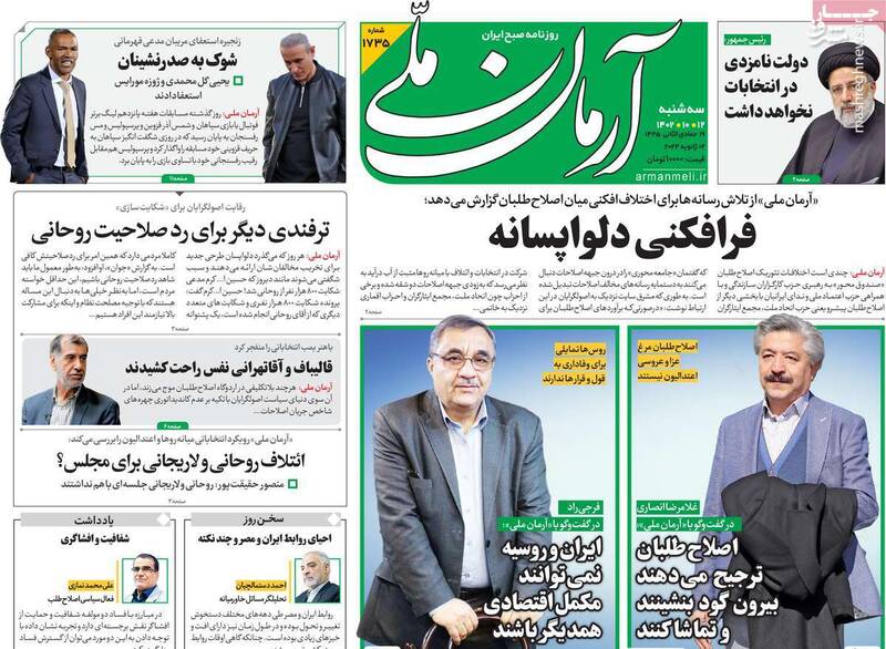 حتی اصلاحطلبان رادیکال هم برای انتخابات ثبتنام کردهاند/ بیش از ۱۰۰۰ اصلاحطلب نامزد بالقوه جبهه اصلاحات هستند!