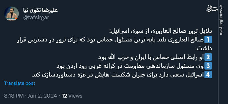 دلایل ترور صالح العاروری از سوی اسرائیل