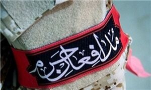 زهرا (س) فرمانده مدافعان حریم و حرم