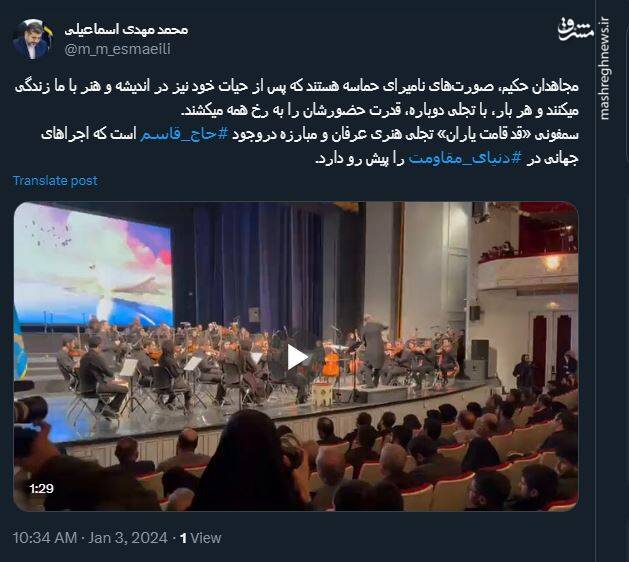 مجاهدان حکیم، صورتهای نامیرای حماسه هستند