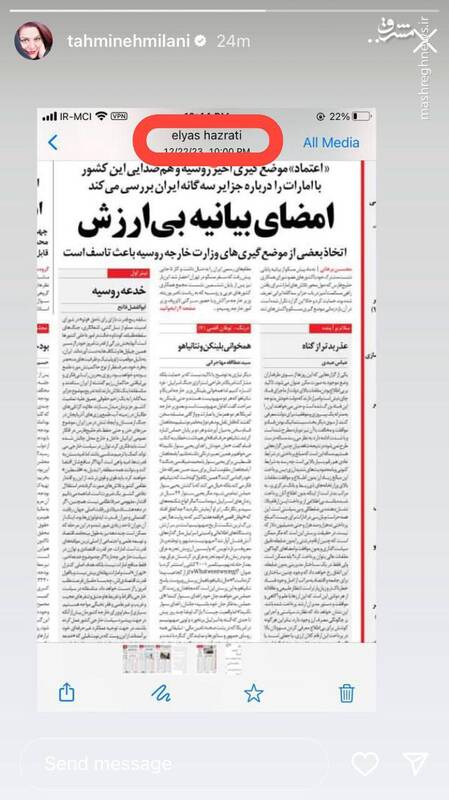 خط دهی اصلاحات به سلبریتیها