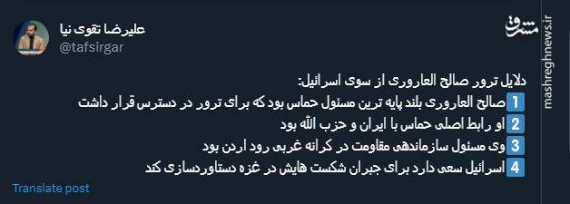 چرا اسرائیل صالح العاروری را برای ترور انتخاب کرد؟