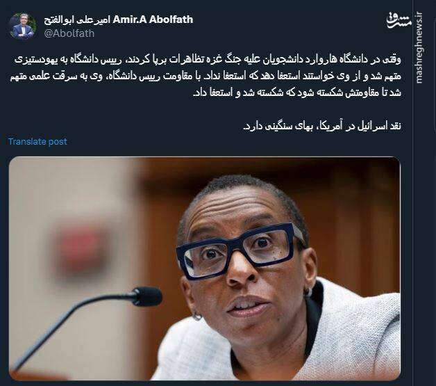 نقد اسرائیل در آمریکا، بهای سنگینی دارد