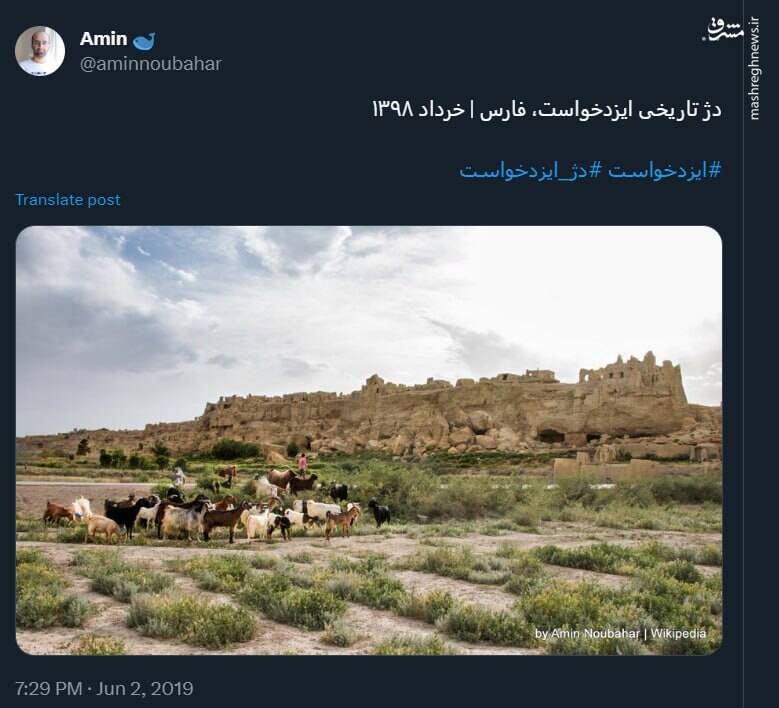 یکی از اولین سازههای چند طبقه تاریخ در فارس