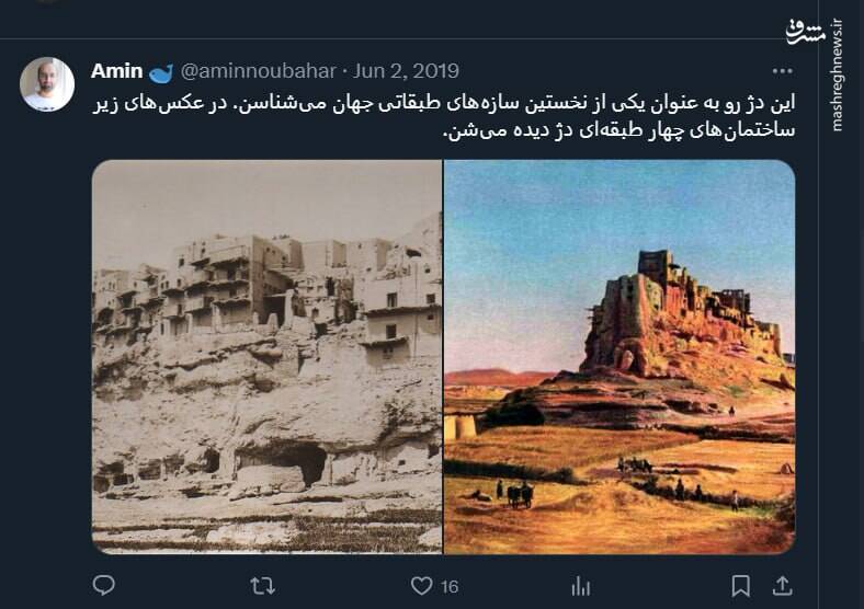 یکی از اولین سازه‌های چند طبقه تاریخ در فارس