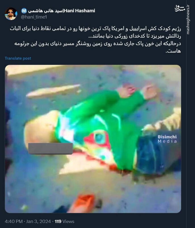 اسرائیل و آمریکا پاکترین خونها را برای اثبات رذالت خود میریزند