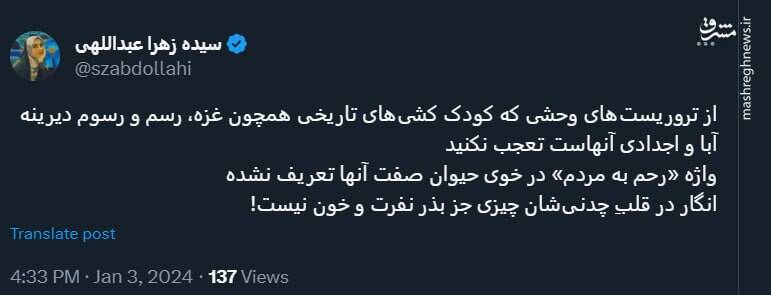 در قلبِ چدنیشان چیزی جز بذر نفرت و خون نیست!