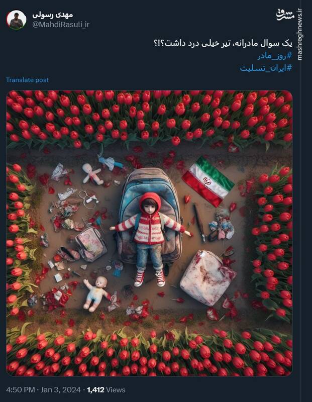 مهدی رسولی خطاب به کودکان شهید کرمان: تیر خیلی درد داشت؟