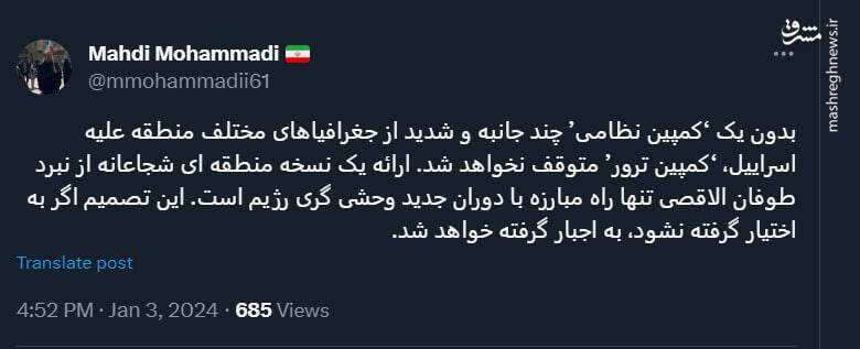 تنها راه مبارزه با دوران جدید وحشی گری اسرائیل