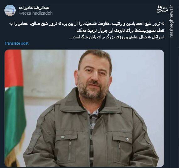 واکنش کاربران نسبت به شهادت صالح محمد سلیمان العاروری