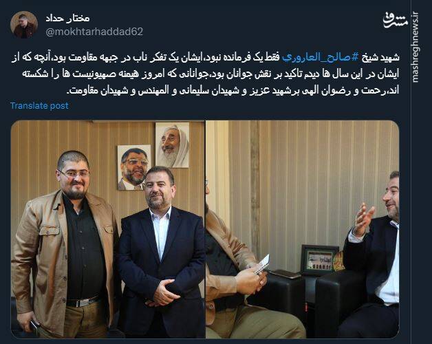 واکنش کاربران نسبت به شهادت صالح محمد سلیمان العاروری