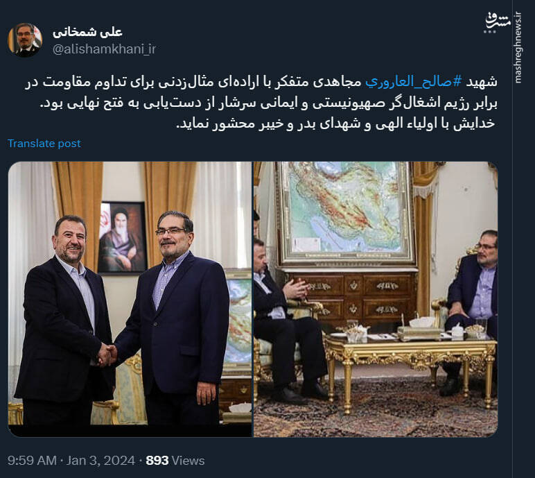 واکنش کاربران نسبت به شهادت صالح محمد سلیمان العاروری