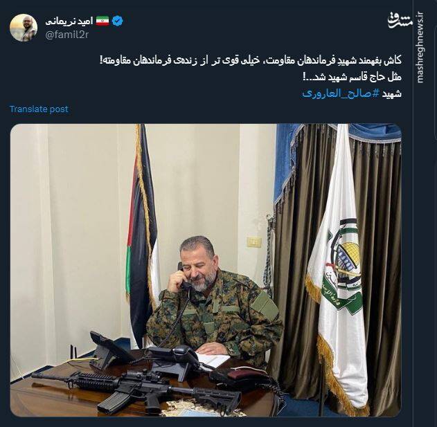 واکنش کاربران نسبت به شهادت صالح محمد سلیمان العاروری