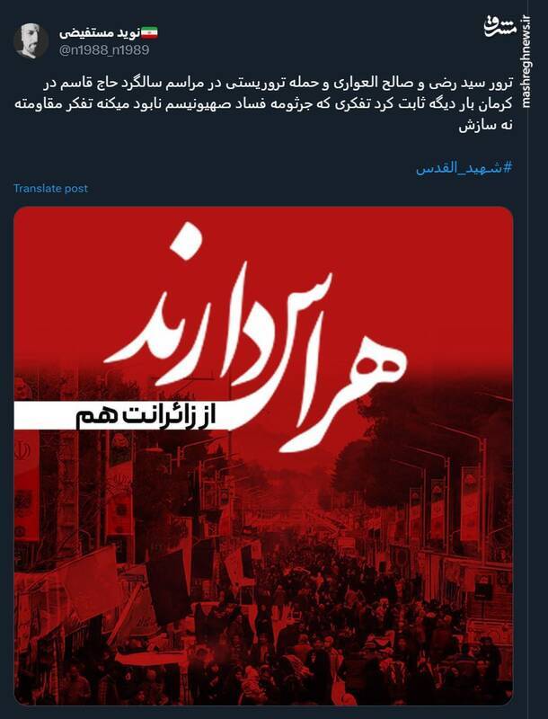 واکنش کاربران نسبت به شهادت صالح محمد سلیمان العاروری