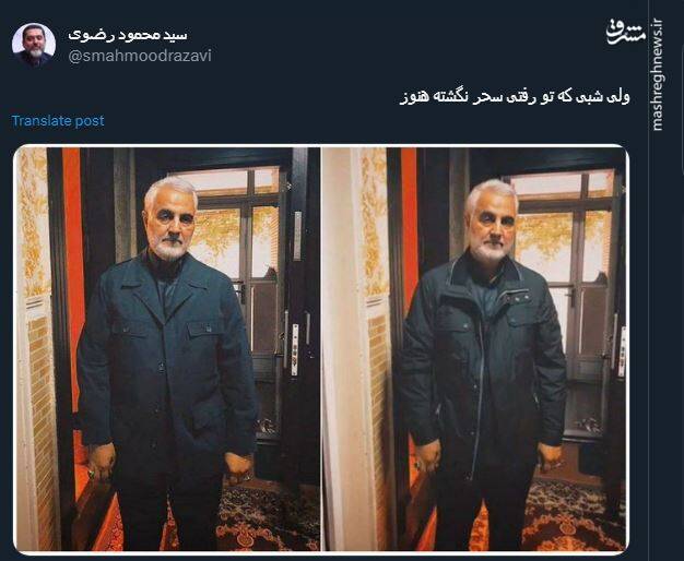 دلنوشته کاربران توئیتر برای سردار سلیمانی