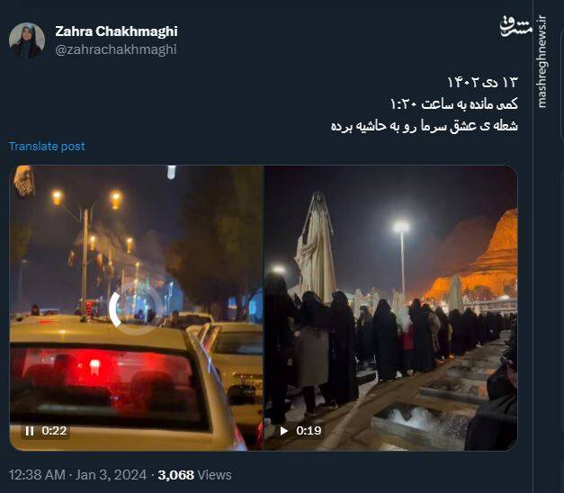 دلنوشته کاربران توئیتر برای سردار سلیمانی