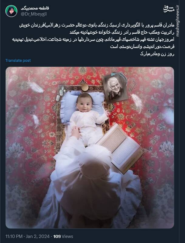 دلنوشته کاربران توئیتر برای سردار سلیمانی