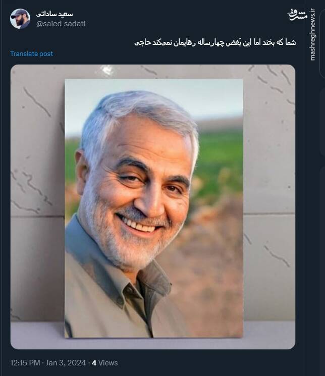 دلنوشته کاربران توئیتر برای سردار سلیمانی