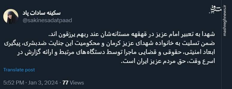 واکنش دستیار رئیس جمهور به حمله تروریستی کرمان