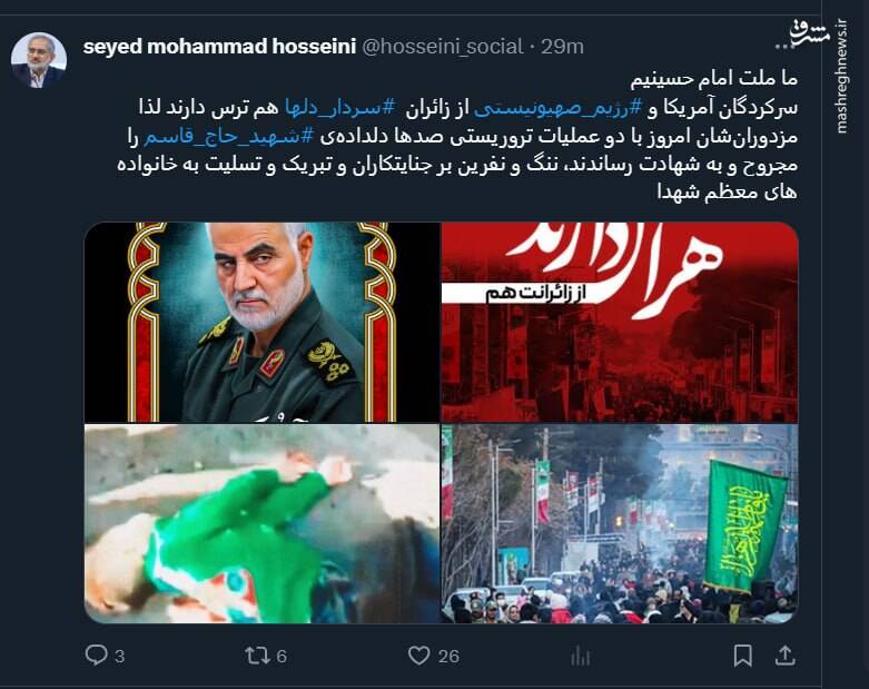 سرکردگان آمریکا و رژیم صهیونیستی از زائرانش هم ترس دارند