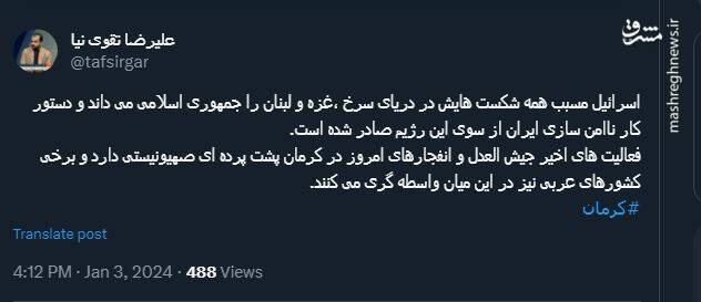 حتی از زوارت هم می ترسند؛ واکنش کاربران نسبت به حادثه تروریستی کرمان