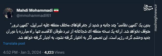 حتی از زوارت هم می ترسند؛ واکنش کاربران نسبت به حادثه تروریستی کرمان