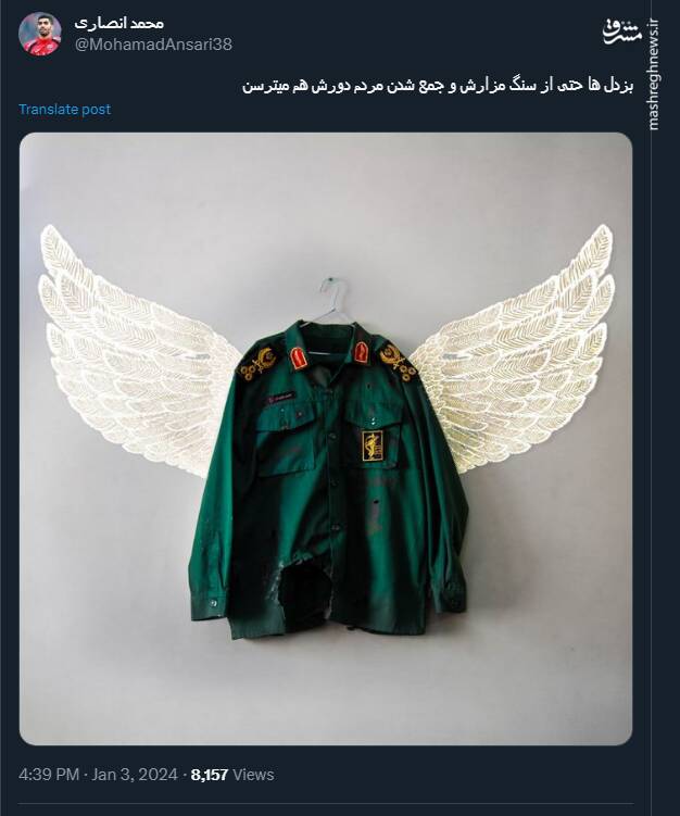 حتی از زوارت هم می ترسند؛ واکنش کاربران نسبت به حادثه تروریستی کرمان