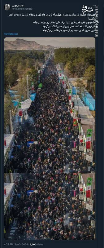 حتی از زوارت هم می ترسند؛ واکنش کاربران نسبت به حادثه تروریستی کرمان