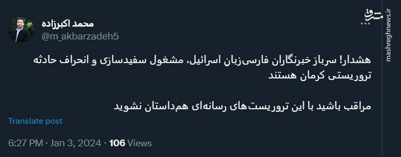 حتی از زوارت هم می ترسند؛ واکنش کاربران نسبت به حادثه تروریستی کرمان