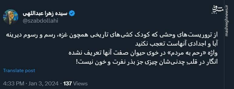 حتی از زوارت هم می ترسند؛ واکنش کاربران نسبت به حادثه تروریستی کرمان