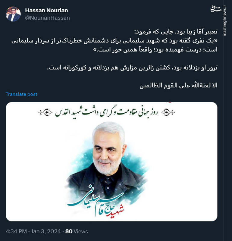 حتی از زوارت هم می ترسند؛ واکنش کاربران نسبت به حادثه تروریستی کرمان