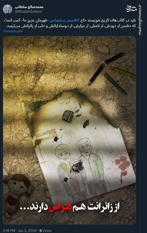 حتی از زوارت هم می ترسند؛ واکنش کاربران نسبت به حادثه تروریستی کرمان