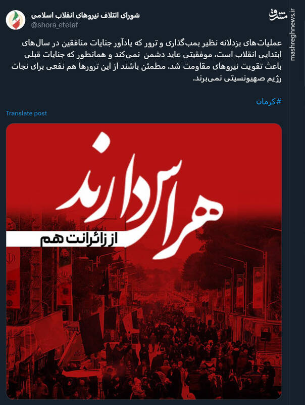 ترور، صهیونیستها را نجات نمیدهد