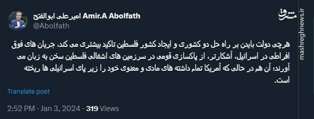 نتیجه تاکید آمریکا بر راه حل دو کشوری چیست؟