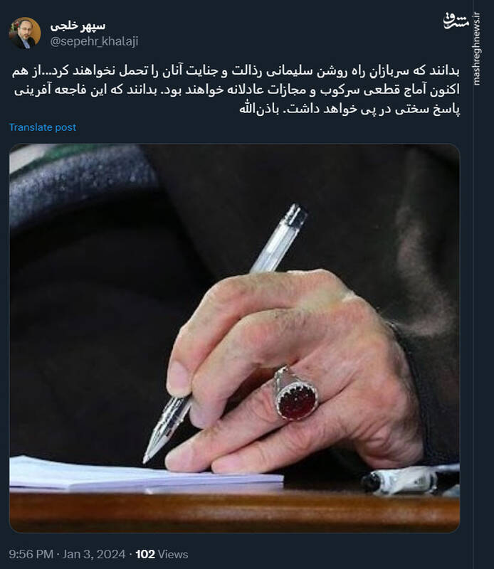 خلجی: این فاجعه آفرینی پاسخ سختی در پی خواهد داشت