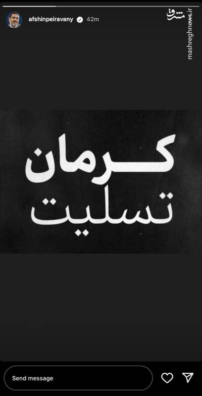 تسلیت جامعه ورزش در پی حادثه تروریستی کرمان