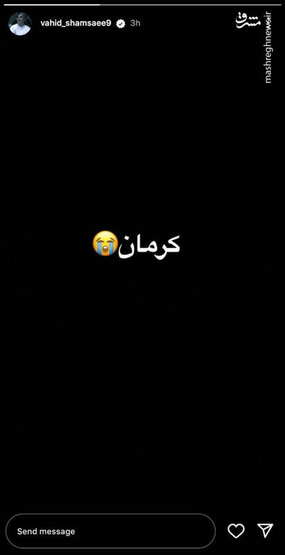 تسلیت جامعه ورزش در پی حادثه تروریستی کرمان