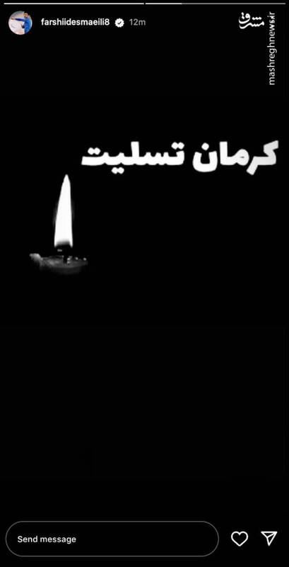 تسلیت جامعه ورزش در پی حادثه تروریستی کرمان